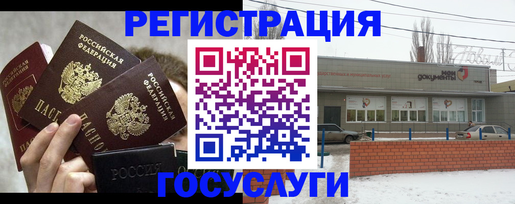 миграционный учет в Старой Купавне
