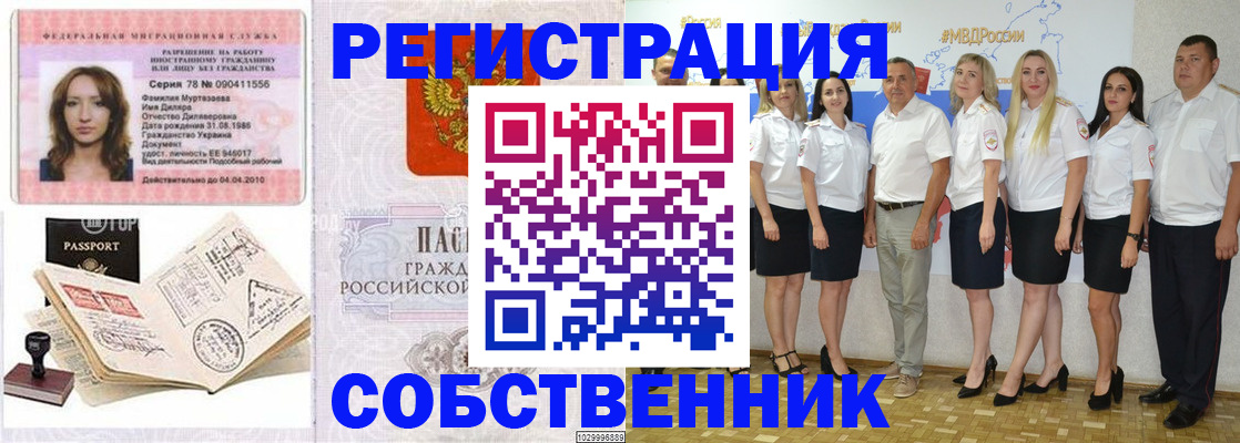 временная регистрация госуслуги в Старой Купавне