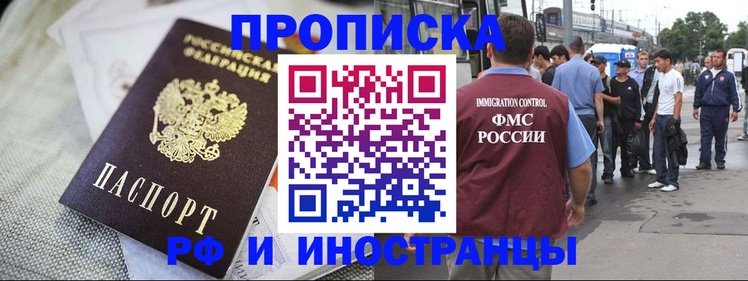 прописка для школы в Старой Купавне